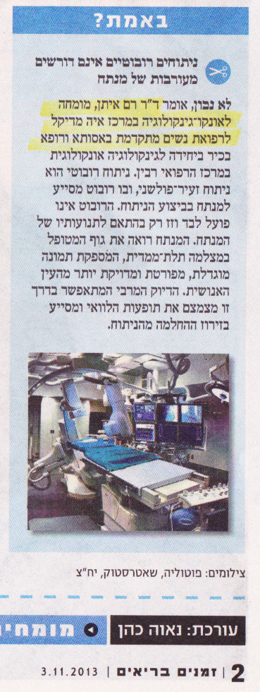 20131103-ידיעות אחרונות