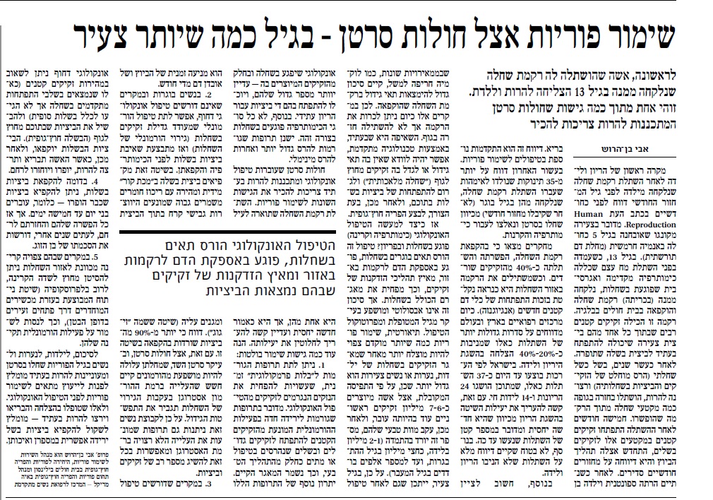 haaretz090815