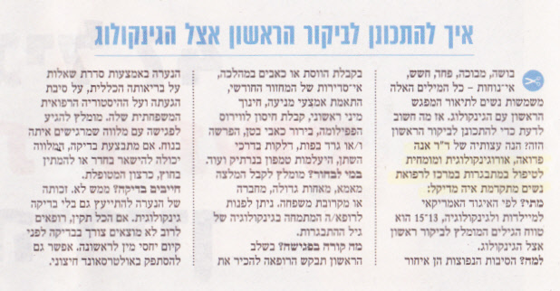 ידיעות אחרונות -14.9.14