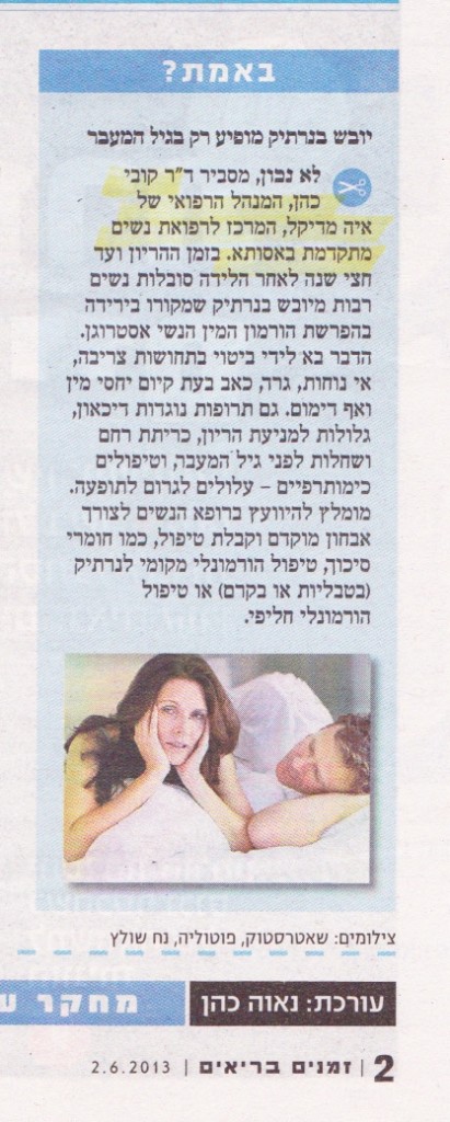 ידיעות אחרונות 2.6.13