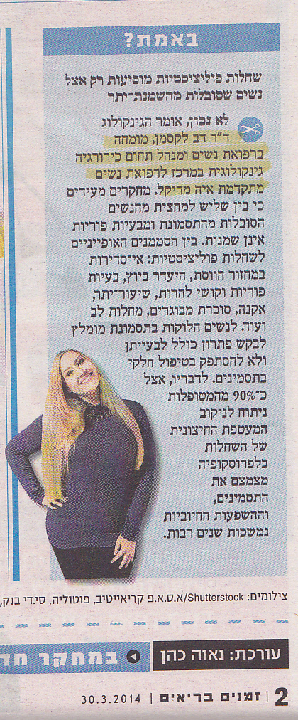 ידיעות אחרונות - 30.3.14