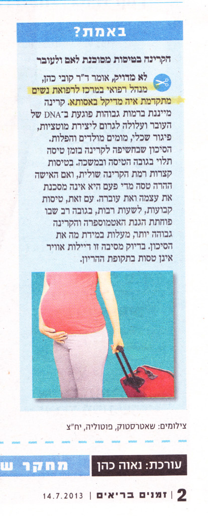 ידיעות אחרונות, מוסף בריאות - 14.7.13