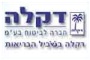 דיקלה