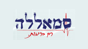 סמאללה