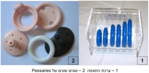 סוגים שונים של pessaries