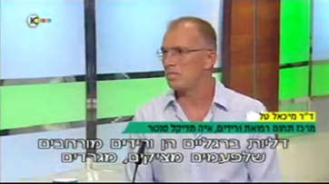 <a href="https://youtu.be/ehLr94WfLj0" target="_blank">29.10.2015 – ערוץ 10</a>