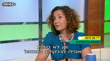 <a href="https://youtu.be/dl5QnABZsK4" target="_blank">22.07.2015- ערוץ 10</a>