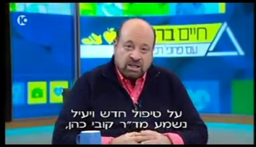 <a href="https://youtu.be/EHV00aBGj-E" target="_blank">17.2.2016 – ערוץ 10</a>