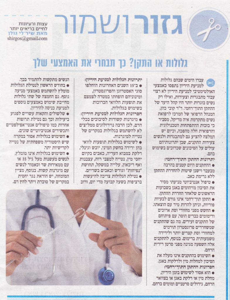 ידיעו אחרונות - 10.7.16