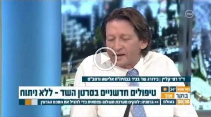 <a href="https://youtu.be/BQmaFvgTz2A" target="_blank">22.08.2018 בוקר אור </a>